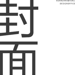 敲这里 平面设计の趣味社群