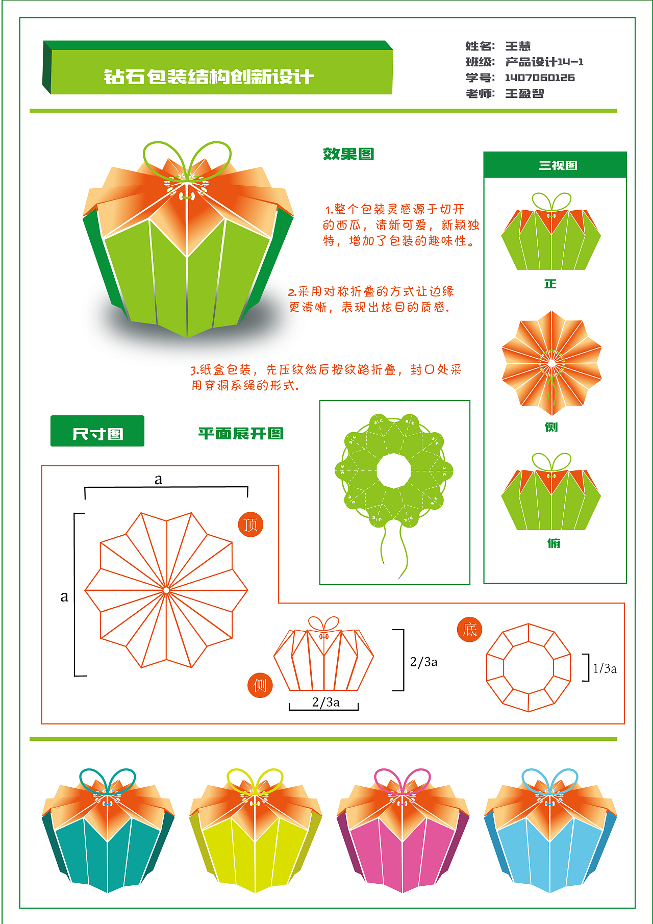 结构设计与平面设计的融合之美